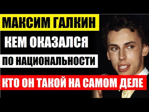 Video: Nikolay Galkin: Tarjimai Holi, Ijodi, Martaba, Shaxsiy Hayot
