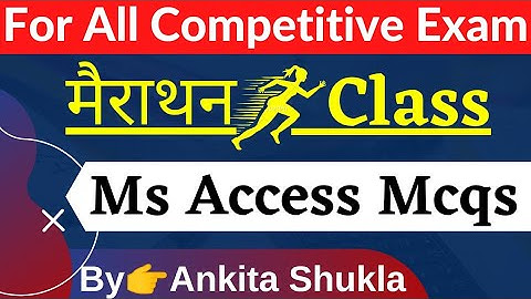 MS Access mcq Questions and Answer | Microsoft Office | MS Office Mcq in hindi | Marathon class
