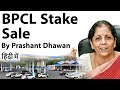 BPCL Stake Sale  सरकार BPCL, BEML और SCI में बेचेगी हिस्साCurrent Affairs 2019