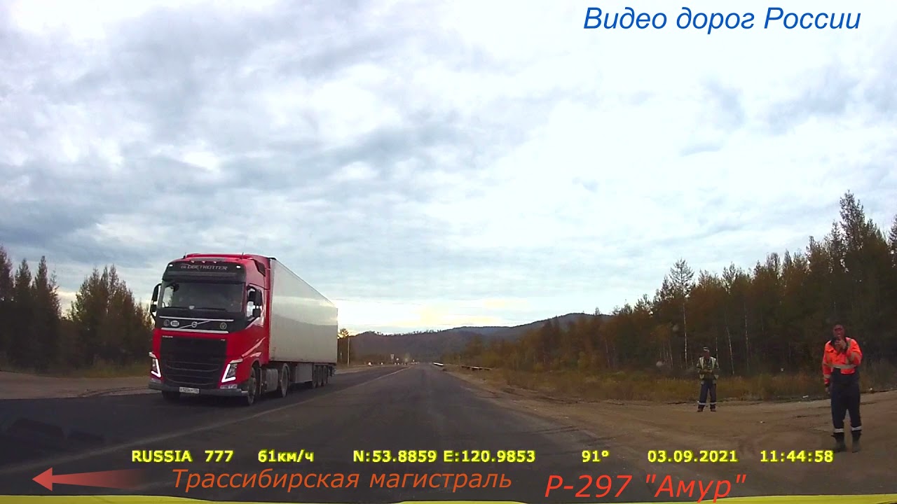 Трасса Р 297 Серия 161 Мурманск Магадан - YouTube