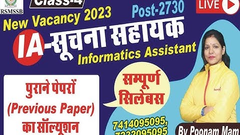 Informatic Assistant New Vacancy 2023 | Rajasthan Informatics Assistant by Jugal Sir