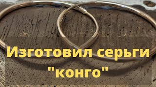 видео: изготовил серьги  картинка: изготовил серьги