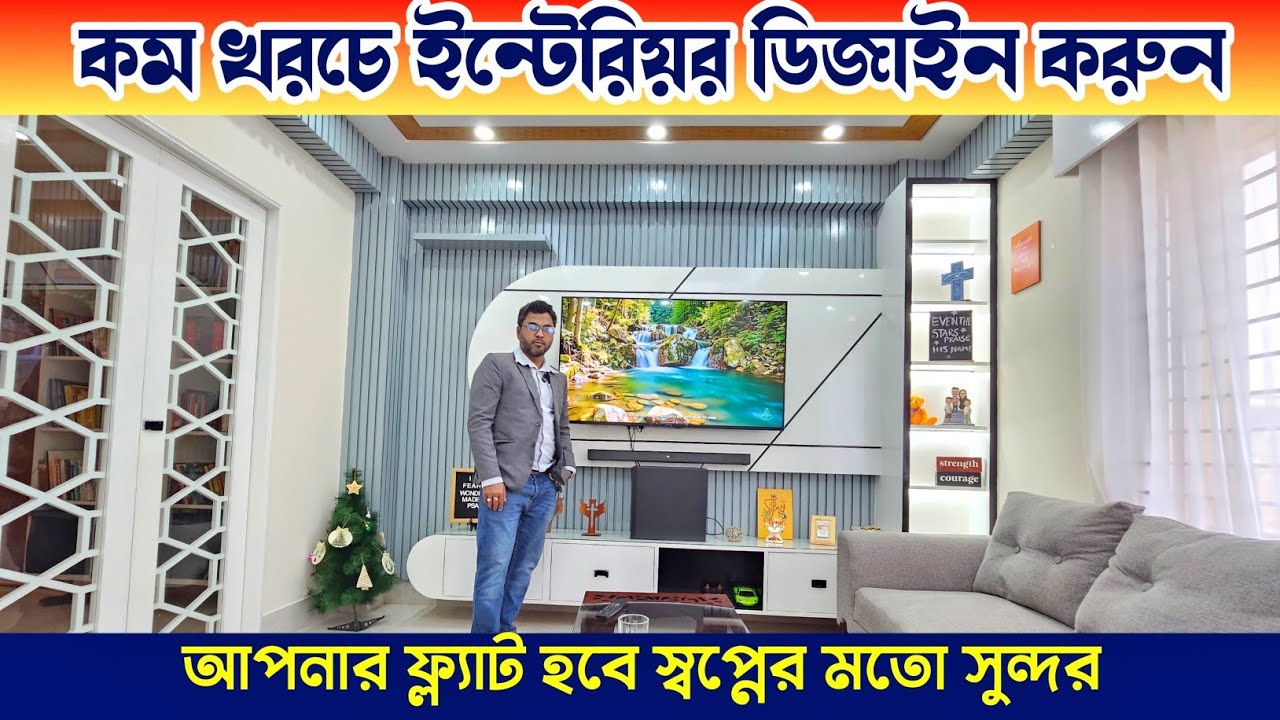কম বাজেটে ইন্টেরিয়র ডিজাইন করুন 🔶 Interior Design In Bangladesh - YouTube