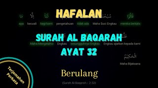 Hafalan Surah Al Baqarah Ayat 32 | Berulang #Albaqarah