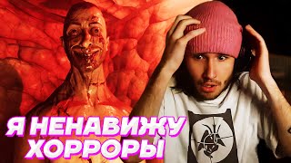 САМАЯ СТРАШНАЯ ИГРА в МОЕЙ ЖИЗНИ / Кореш играет в From the Darkness