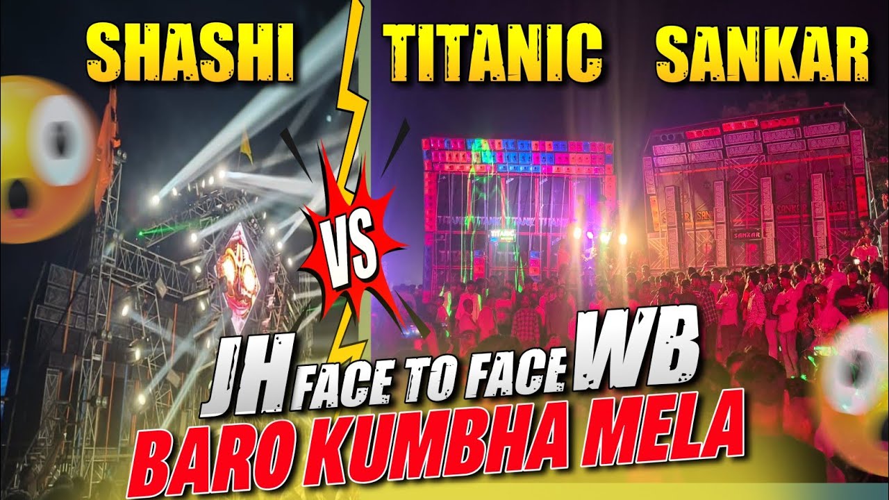 DJ SHASHI VS TITANIC AND SANKAR DOUBLE SETUP 😱❤️‍🔥 FACE TO FACE COMPETITION 💥BATO KUMBHA MELA 2026 🙏