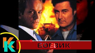 Жаркий криминальный боевик. Фильм «УЛИКА». Кино HD