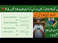 Asaan karobar card | asaan karobar card online apply | asaan karobar card loan update