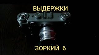 БЫСТРАЯ ПРОВЕРКА РАБОТЫ ЗАТВОРА И ШТОРОК ФОТОАППАРАТА