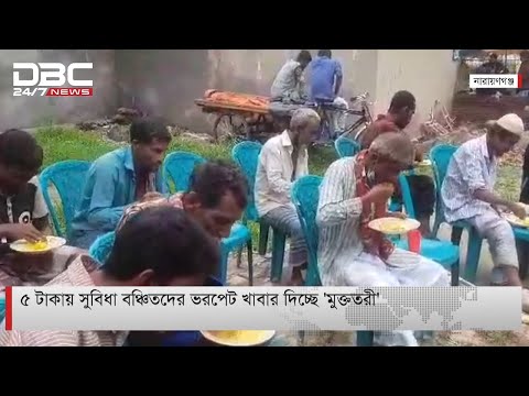 ভিডিও: হতাশাজনক খাবার