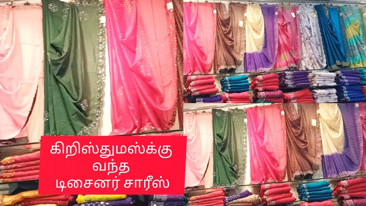 கிறிஸ்துமஸ்க்கு வந்த டிசைனர் சாரீஸ் Madurai AK Ahamed 