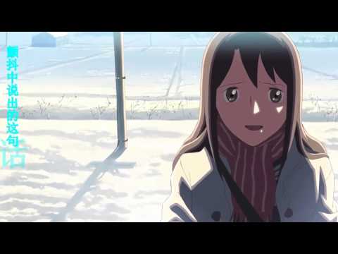 【治癒向AMV】秒速五厘米