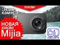 Новая Экшн-камера Xiaomi Mijia Action Camera 4K со Стедикамом