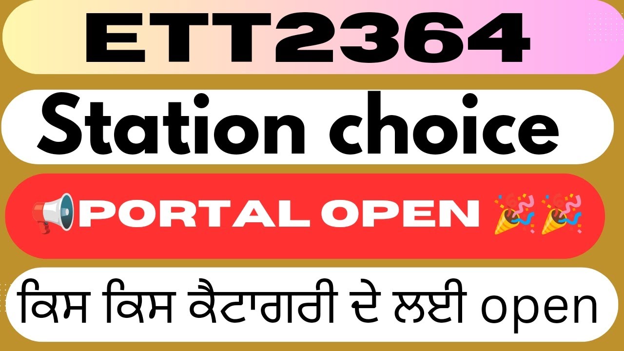 ett 2364 new update today। ett 2364 station choice portal open। ਕਿਸ ਕਿਸ ਕੈਟਾਗਰੀ ਦਾ ਨਹੀ ਹੋਇਆ open।