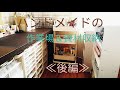 ハンドメイドの作業場＆資材収納≪後編≫　ビーズ収納・百均マニキュア収納棚