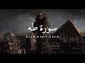 Surah Taha Raad Muhammad Al Kurdi 