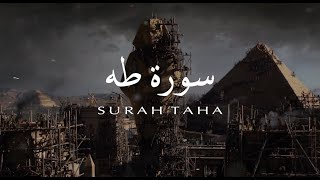 Surah Taha - Raad Muhammad Al-Kurdi