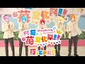【カメラ】夏の苺文化祭がすごすぎたWWWWW【すとぷり】