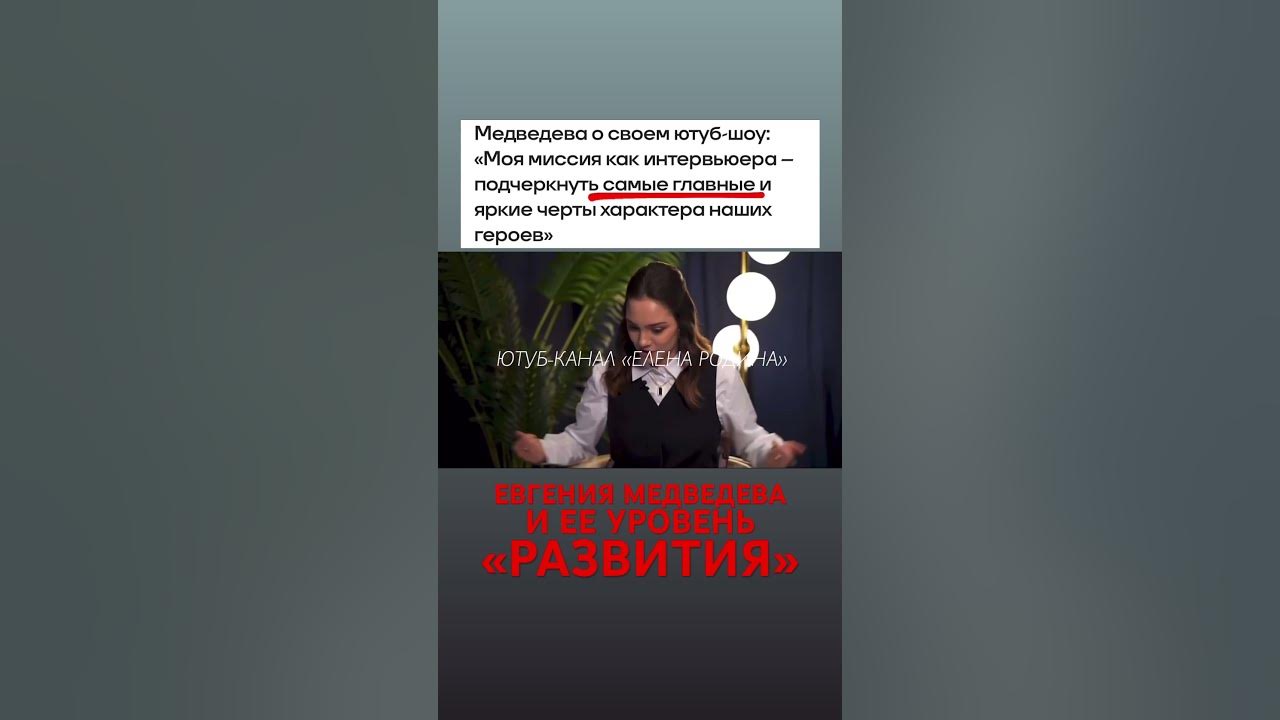 СИСИ-ПИСИ ЕВГЕНИИ МЕДВЕДЕВОЙ - YouTube