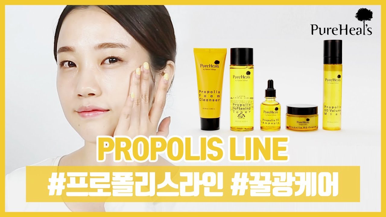 [Pureheals/퓨어힐스]프로폴리스 라인 5종 활용법 / How To Use Propolis 5-step product lines