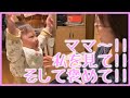 大好きなママと立っちする練習して幸せそうな赤ちゃん