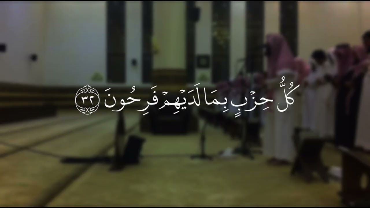 سورة الروم كاملة للشيخ محمد اللحيدان تلاوة رائعة جدا ارح سمعك بالقرآن 