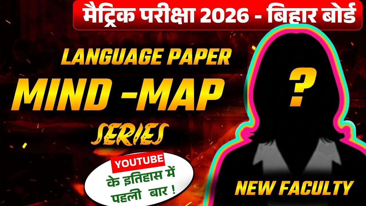 Bihar Board Class 10th 2026 | Urdu class 10th Bihar board  | Language Papers mind map bihar board 