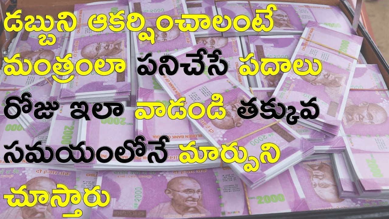 Money akarshana mantras POWERFUL&VIBRATIONAL Affirmations for money|Powerful words to attracts money