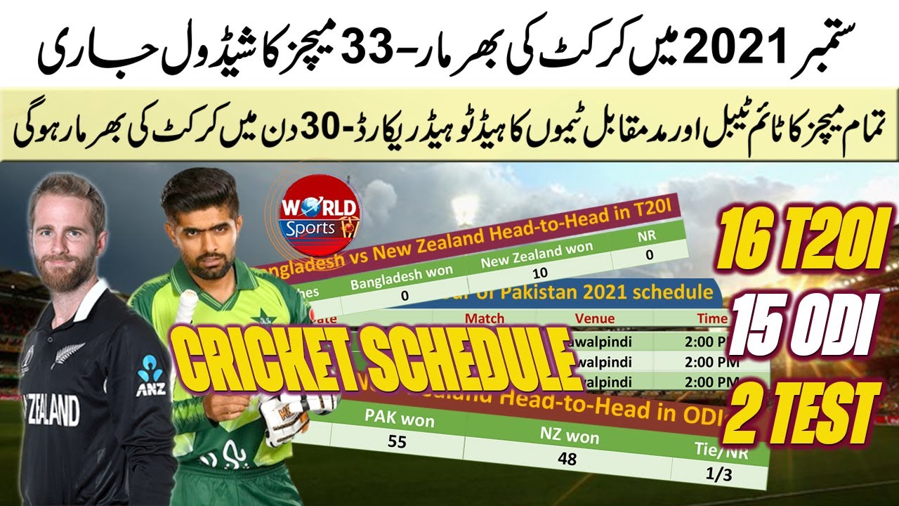 Cricket schedule 2021 | 16 T20, 15 ODIs & 2 Test schedule in Sep 2021 | Schedule & Timetable