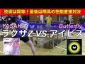 【フルボッコシリーズ】卓球界のカリスマVS卓球界の暴君!!