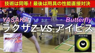 【フルボッコシリーズ】卓球界のカリスマVS卓球界の暴君!!