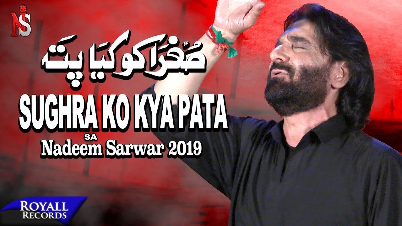 Nadeem Sarwar  Meri Sughra Ko Kya Pata  1441  2019   40th Album