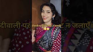 Ghar Me Light Or Diye Na Jalaye 😆😆