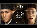 المسلسل الصيني ولادة العنقاء The Rise Of Phoenixes حلقة69 مترجم نوع تاريخي رومانسي مأسوي سياسي