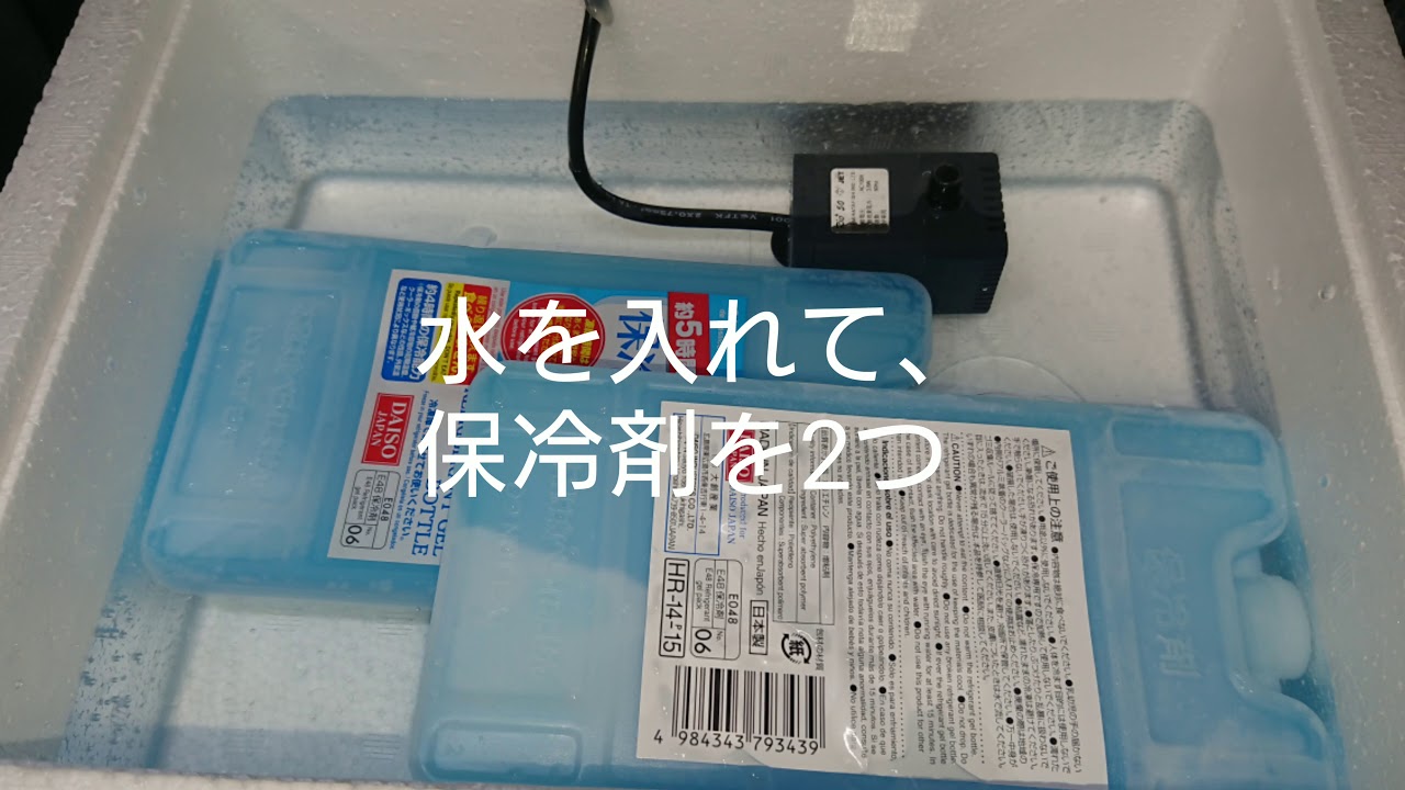 ポータブル クーラー 冷風機 水冷式を作ってみた Youtube