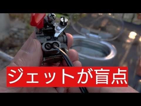 検証！リョービ草刈機修理 低速不安定 ジェットの清掃だけで直る