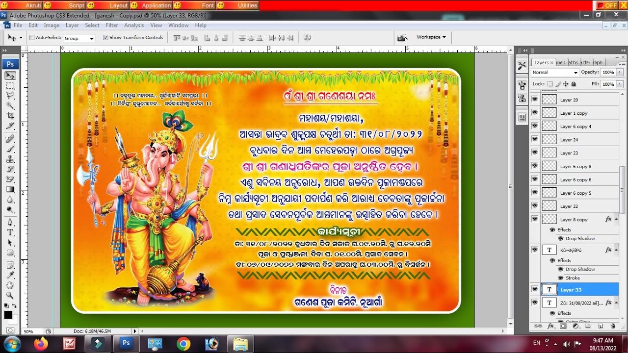 Ganesh Puja Odia Invitation Card Psd editable file Free Download 