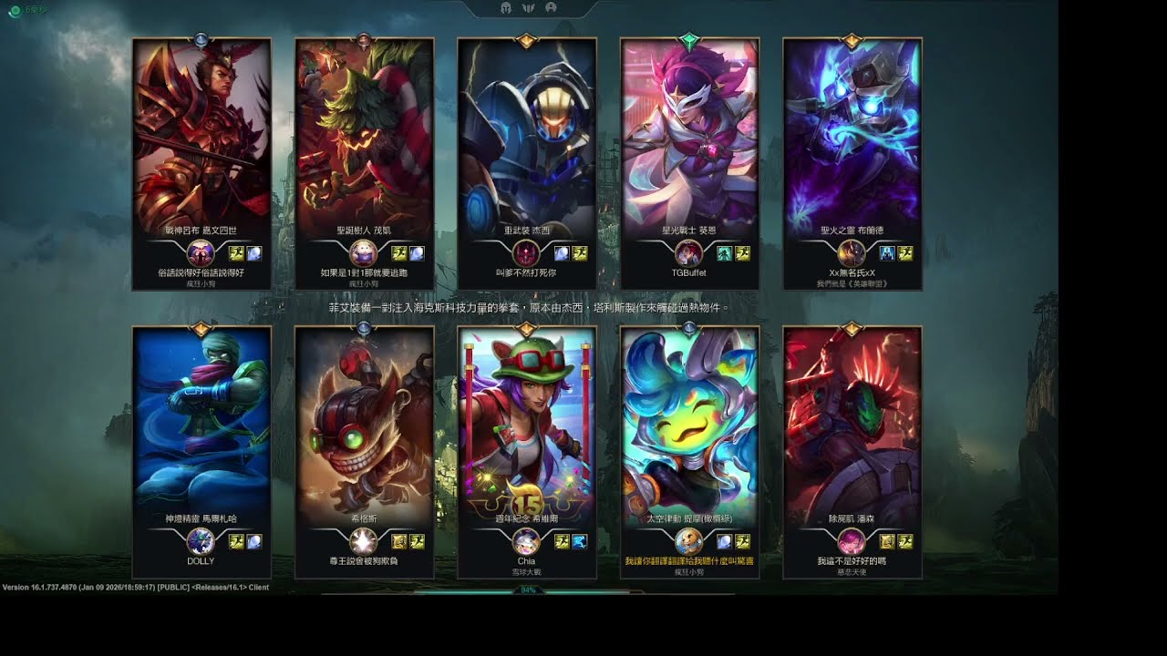 League of Legends 我讓你翻譯翻譯給我聽什麼叫驚喜 2026/01/17