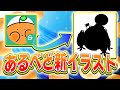 あるべど、ついにみかんから卒業します??【フォートナイト/Fortnite】