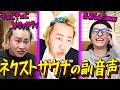 自分達の過去動画を観たら”猫ミーム満載”で物語が崩壊してたwww