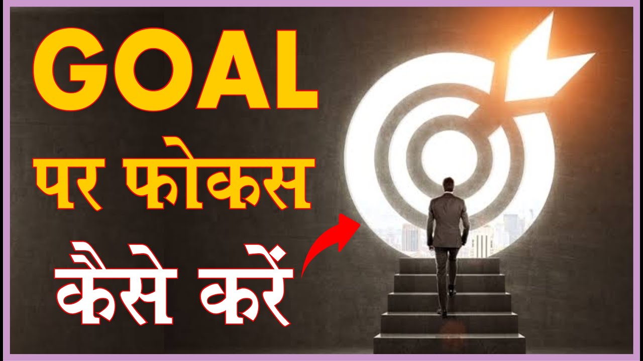 How To Focus On Goal | Best Powerful Motivational Video | sharp side
