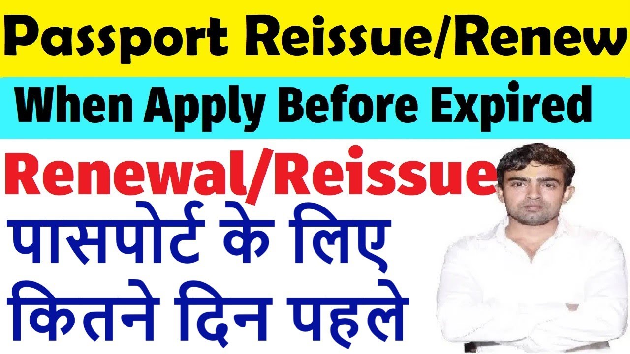 passport renewal kitne din pehle hota hai passport renewal kab karna
