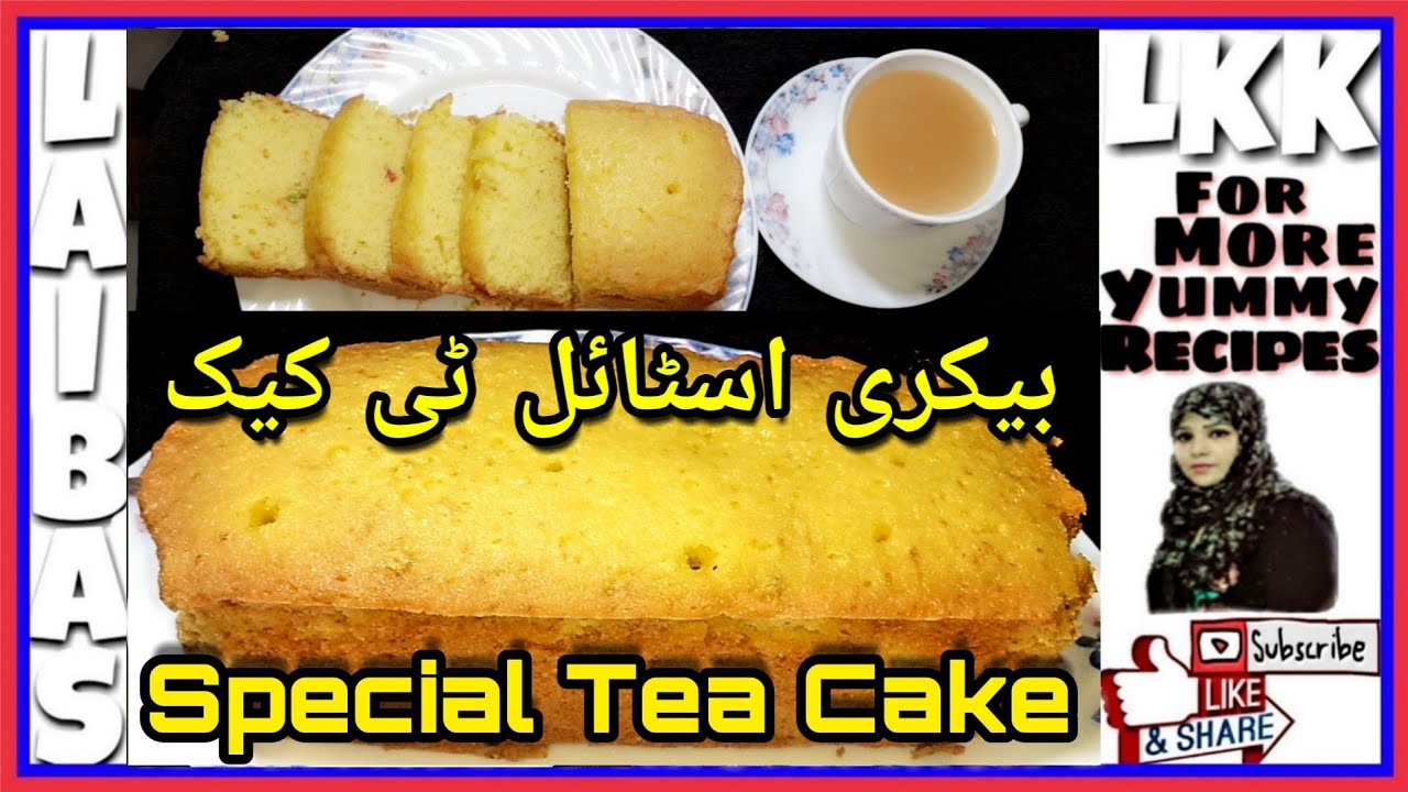 Tea Cake A Cake Recipe (Without Oven) in Urdu / Hindi LKK YouTube
