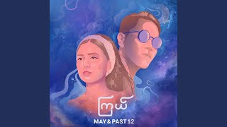 Kyal - past12 & May