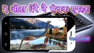 [Nepali] Five Very Interesting Joke Apps on Play Store - For Android Mobile screenshot 2