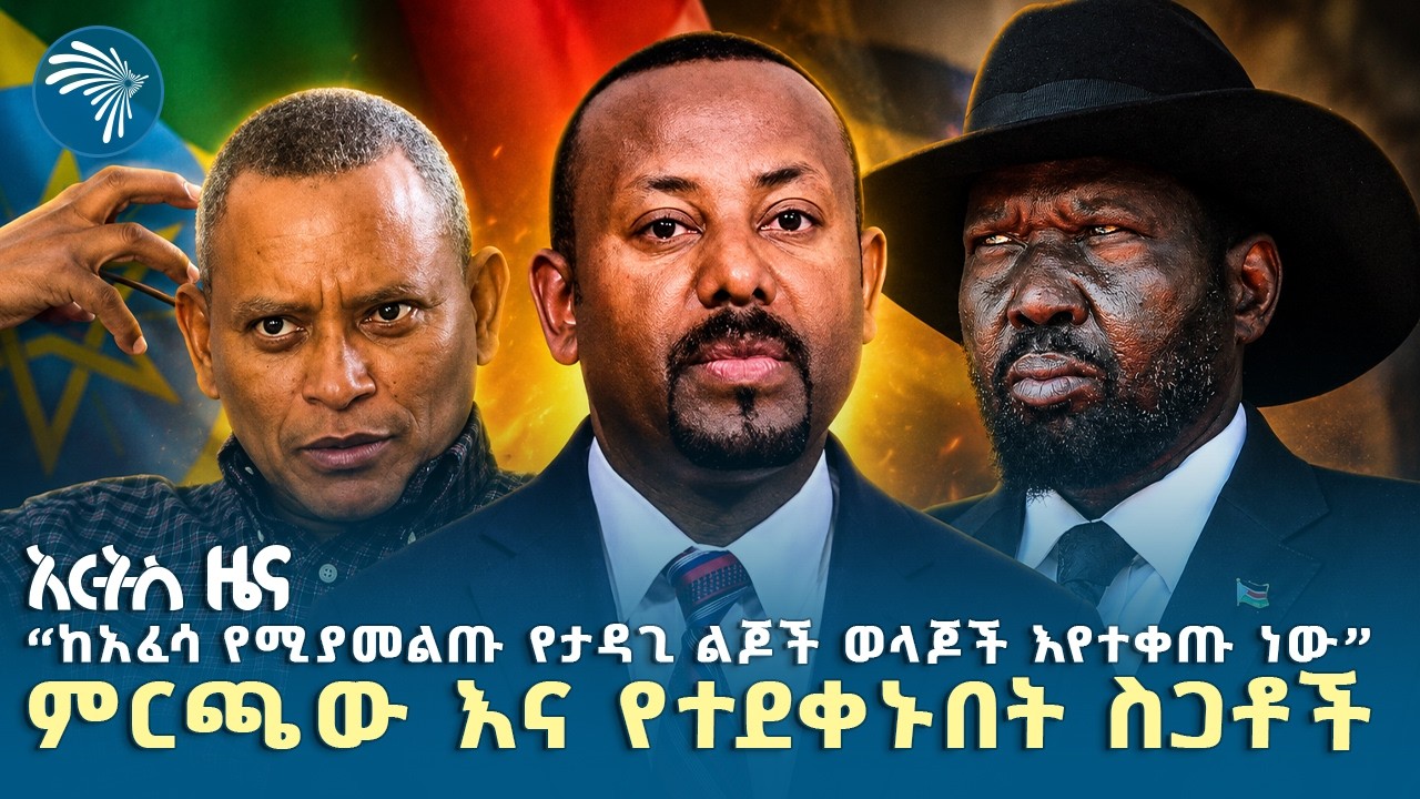 "መንግስት አገልግሎት መስጠት እንጂ መሸጥ የለበትም" | የረቡዕ ፣ሰኔ 17, 2018 ዜናዎቻችን| Arts Tv #ethiopian #ethiopiannews