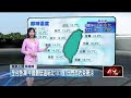 冷氣團來襲