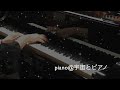グッド・バイ 安藤裕子/ピアノ伴奏