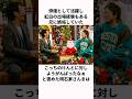 「さんまの一言で全てが報われた」明石家さんまとこっちのけんとに関する雑学#芸能人 #雑学 #芸人 #感動する