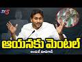 అందుకే మావిగాన్..Trupati public Strong reaction Over Ys Jagan Mavigun Comments | TV5 News